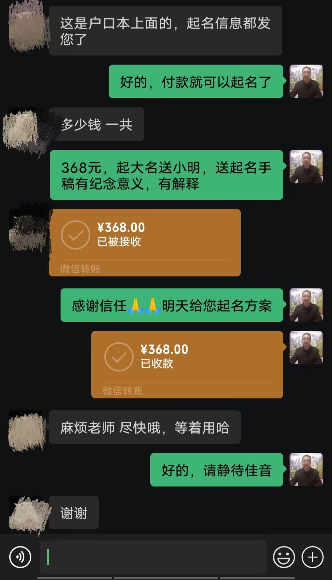 双辽起名案例，感谢支持
